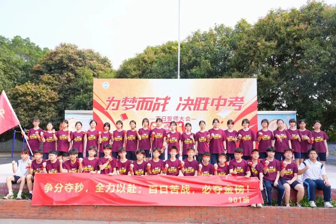 鏖战百日,圆梦六月|大博学校2026届中考百日誓师大会燃情举行 第78张