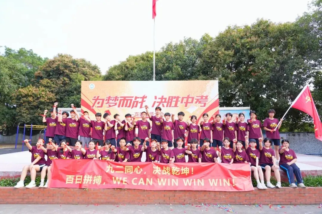 鏖战百日,圆梦六月|大博学校2026届中考百日誓师大会燃情举行 第79张