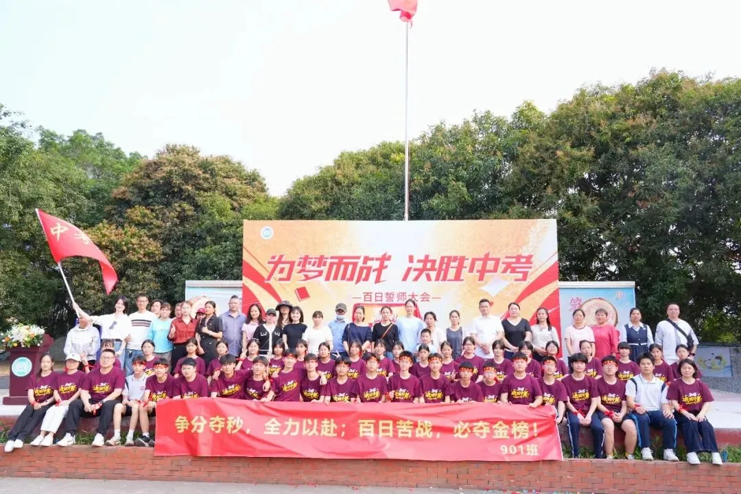 鏖战百日,圆梦六月|大博学校2026届中考百日誓师大会燃情举行 第80张