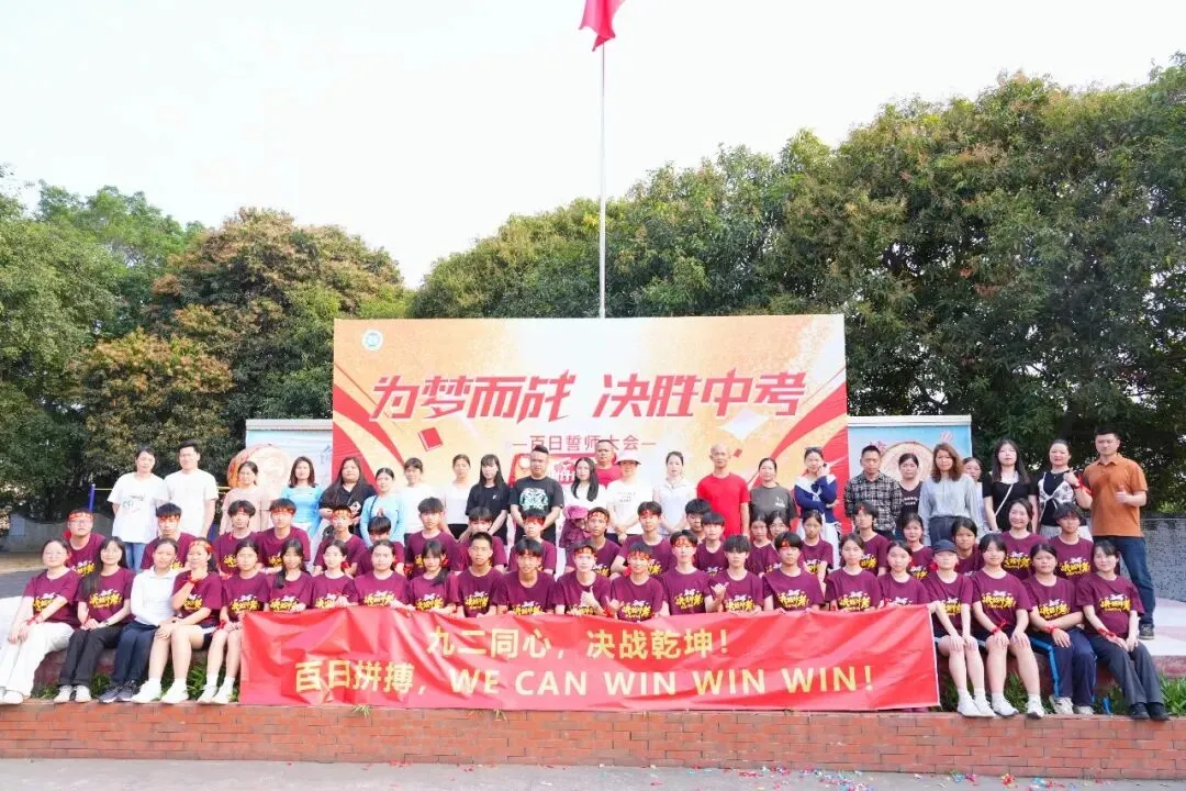 鏖战百日,圆梦六月|大博学校2026届中考百日誓师大会燃情举行 第81张