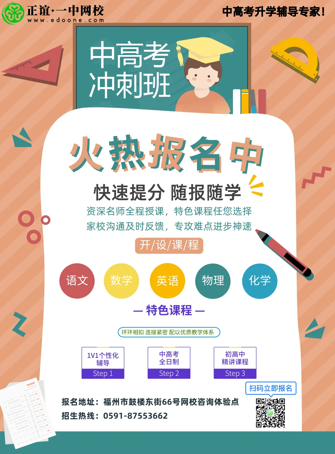 福州五区初中校体育中考时间、地点正式公布啦! 第5张