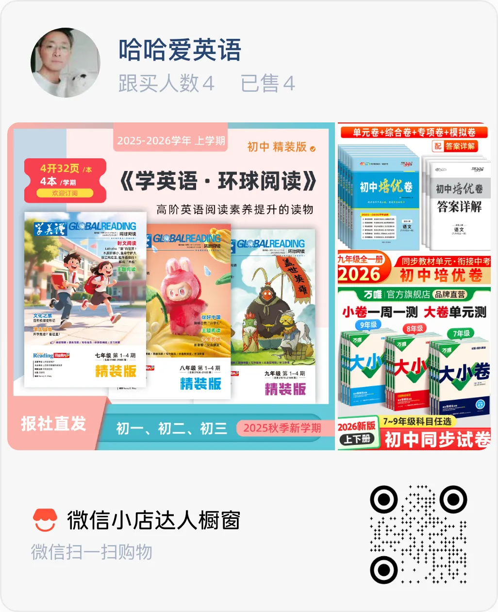 2026中考补全对话40篇(含答案解析,夸克网盘免费下载) 第2张 2026中考补全对话40篇(含答案解析,夸克网盘免费下载) 第2张