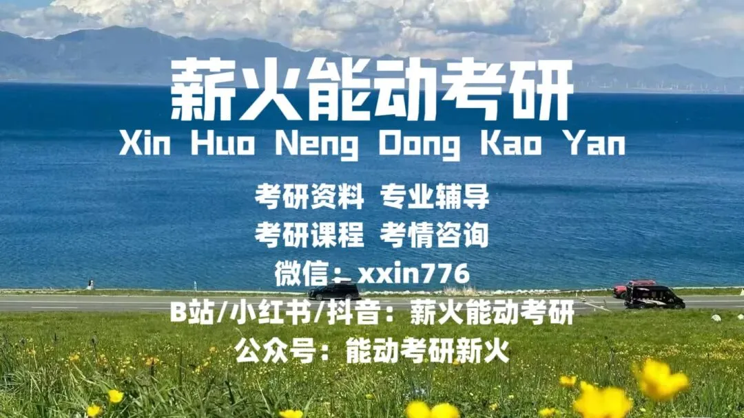 【有偿回收】忆26能动考研复试真题,得现金红包/享复试优惠啦啦啦! 第12张