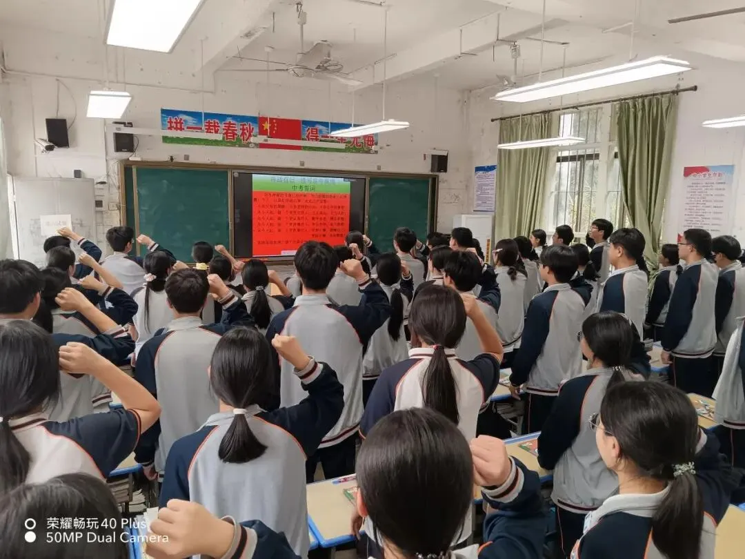 百日砺志 逐梦中考——丰良中学召开中考百日誓师主题班会 第7张