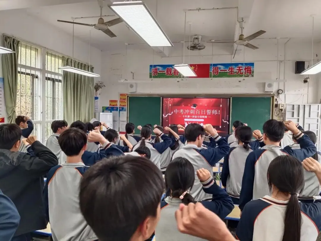 百日砺志 逐梦中考——丰良中学召开中考百日誓师主题班会 第8张