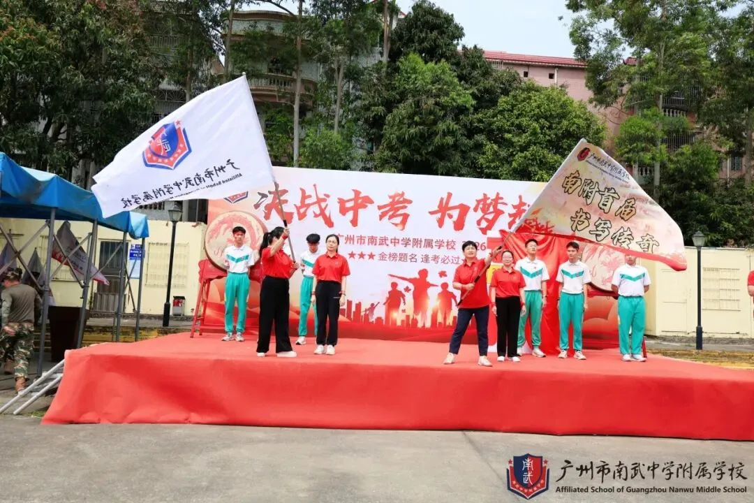 决战中考,为梦起航 | 广州市南武中学附属学校初三百日誓师暨拓展实践活动纪实 第22张