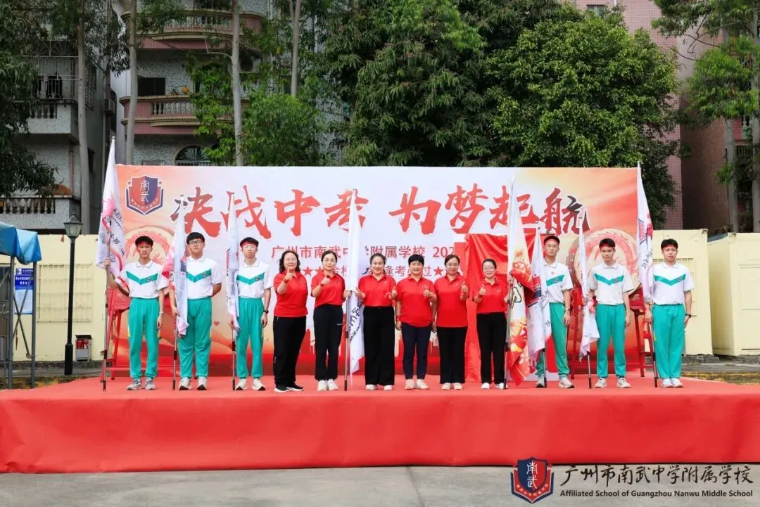 决战中考,为梦起航 | 广州市南武中学附属学校初三百日誓师暨拓展实践活动纪实 第24张