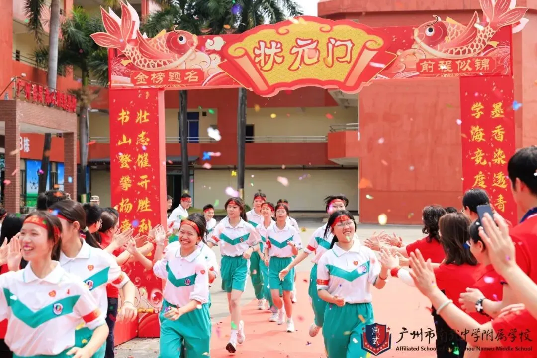 决战中考,为梦起航 | 广州市南武中学附属学校初三百日誓师暨拓展实践活动纪实 第34张