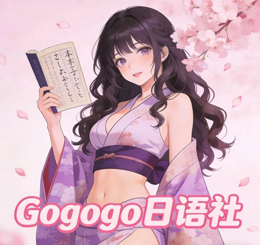 高考日语听力真题详解|高三二轮冲刺专用 第1张