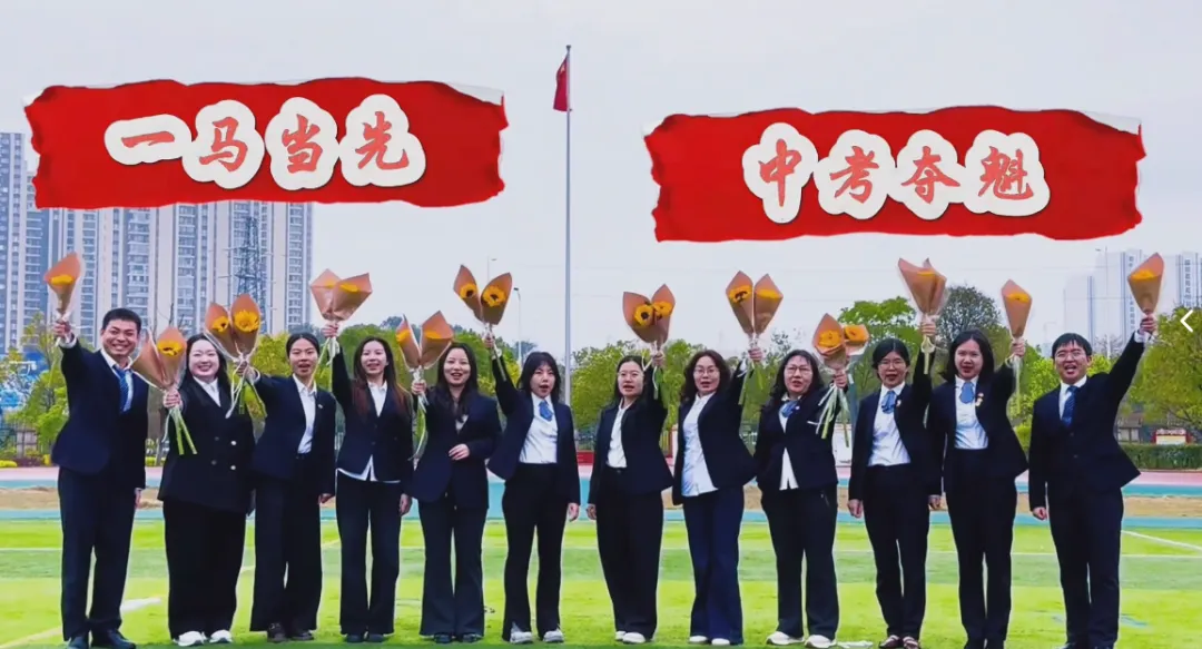 策马扬鞭百日冲刺,逐梦中考马到成功|韶实2026届中考百日誓师大会燃情启幕 第5张