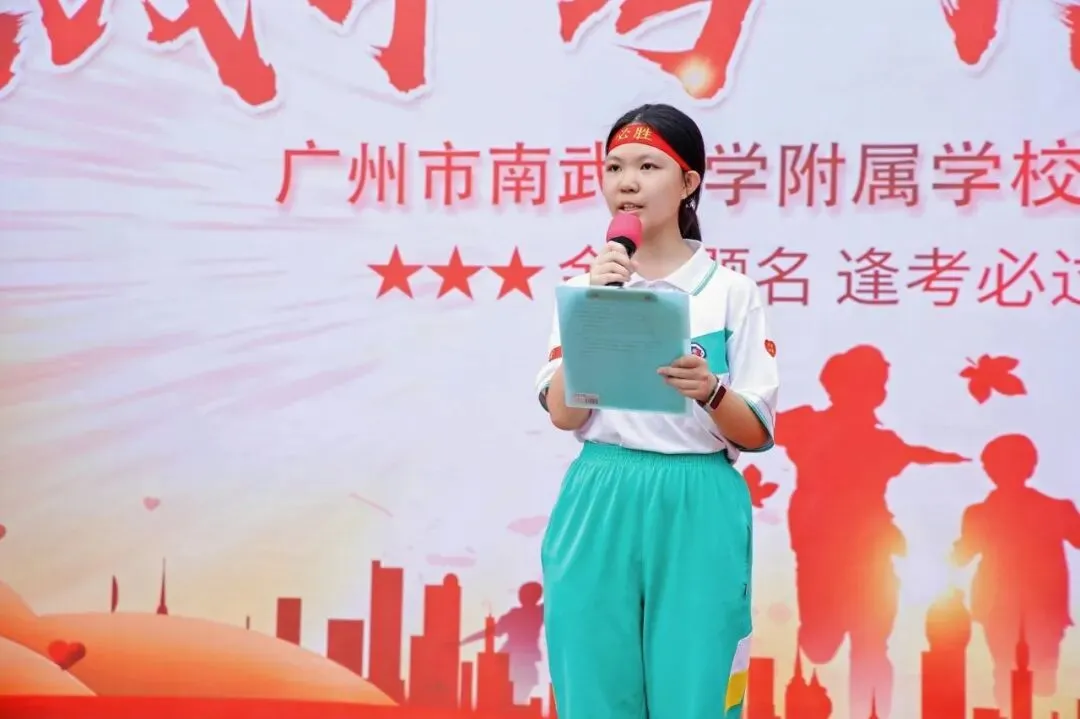 决战中考,为梦起航 | 广州市南武中学附属学校初三百日誓师暨拓展实践活动纪实 第41张