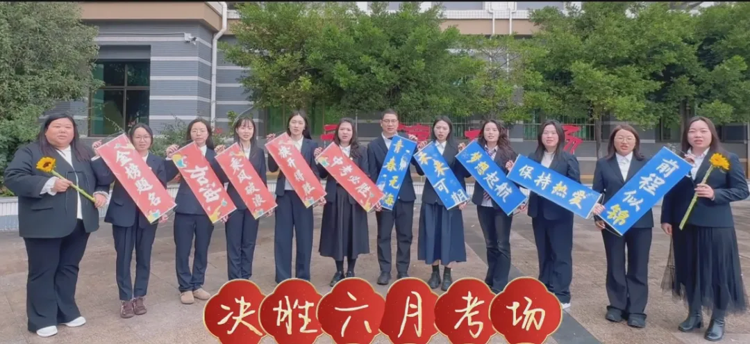 策马扬鞭百日冲刺,逐梦中考马到成功|韶实2026届中考百日誓师大会燃情启幕 第7张