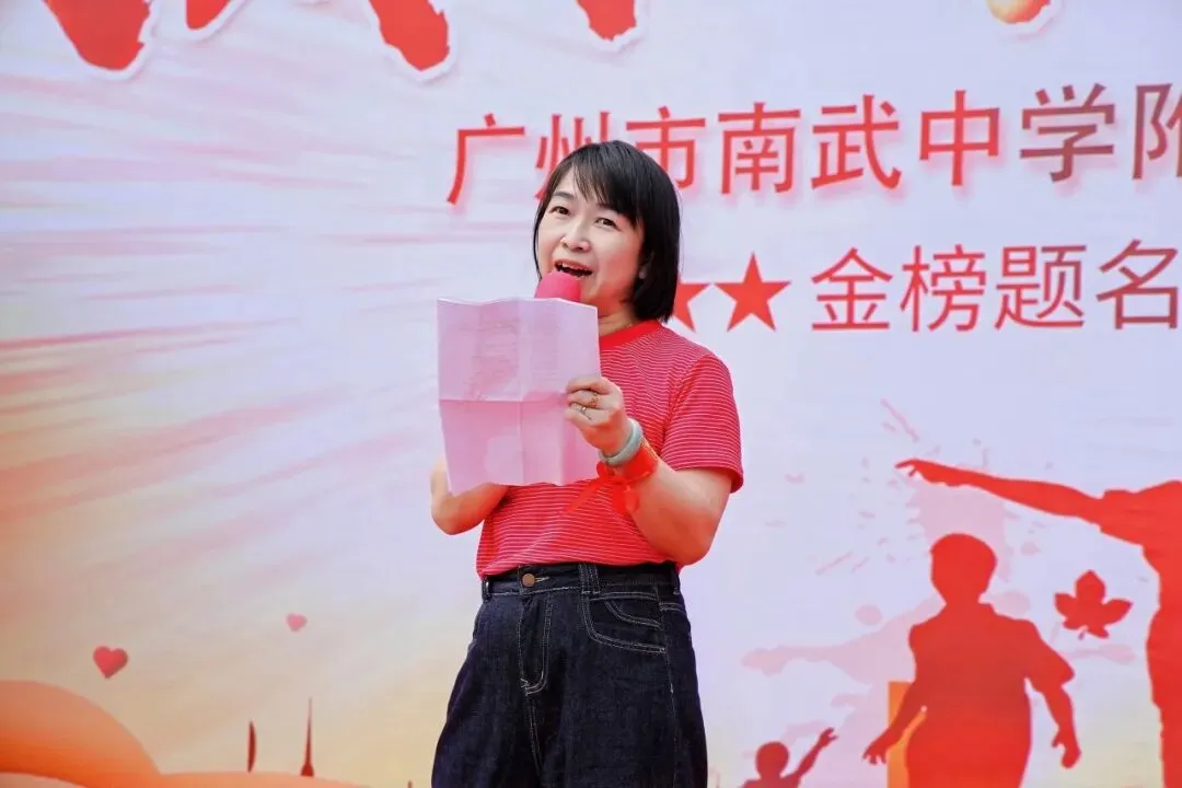 决战中考,为梦起航 | 广州市南武中学附属学校初三百日誓师暨拓展实践活动纪实 第42张