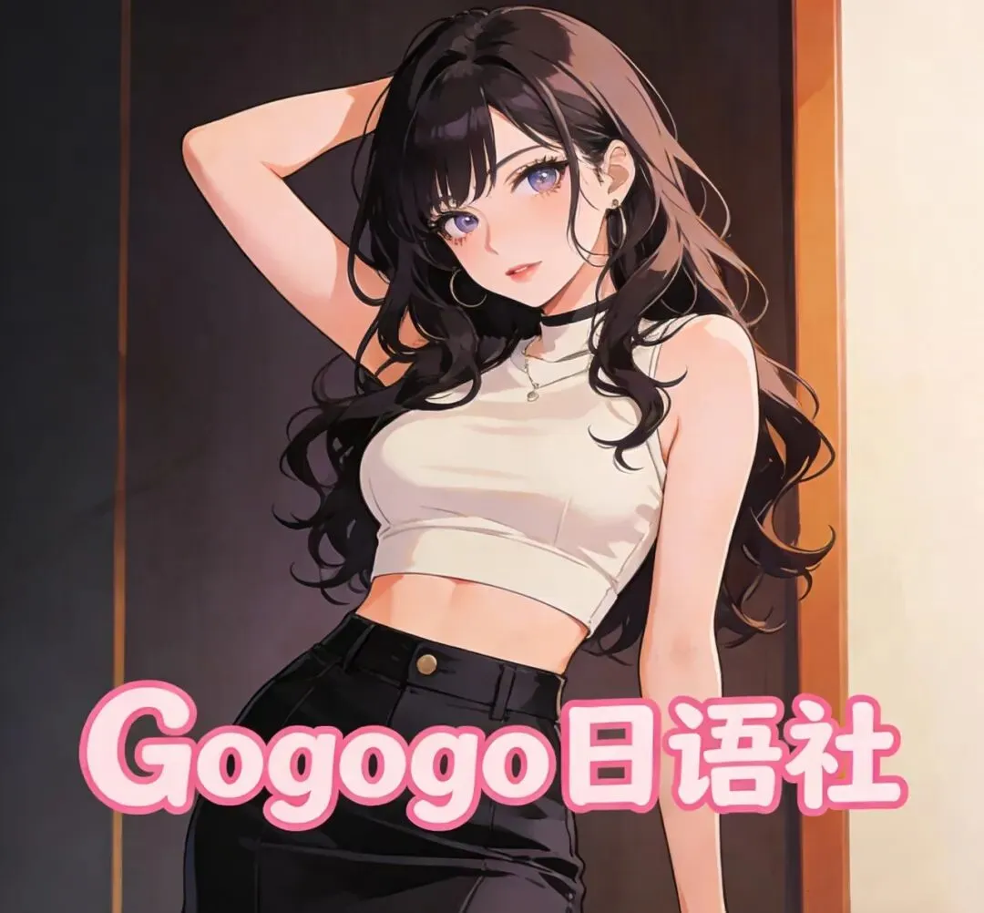 高考日语听力真题详解|高三二轮冲刺专用 第8张