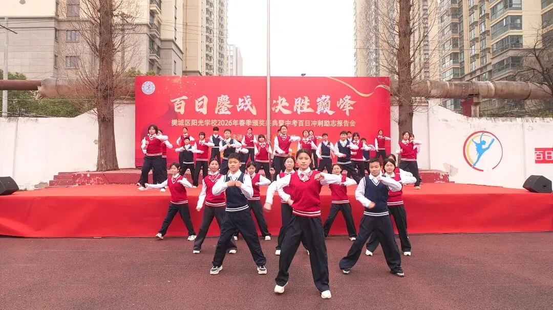 2026年春季颁奖盛典暨中考百日冲刺励志报告会 第4张