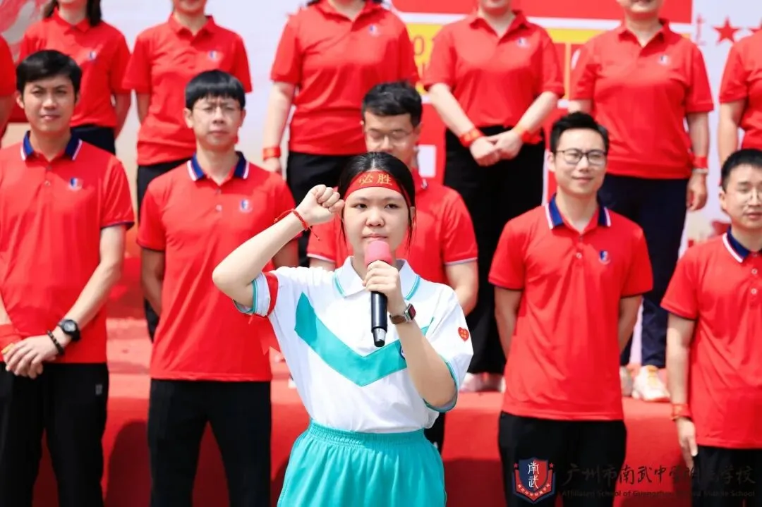 决战中考,为梦起航 | 广州市南武中学附属学校初三百日誓师暨拓展实践活动纪实 第50张