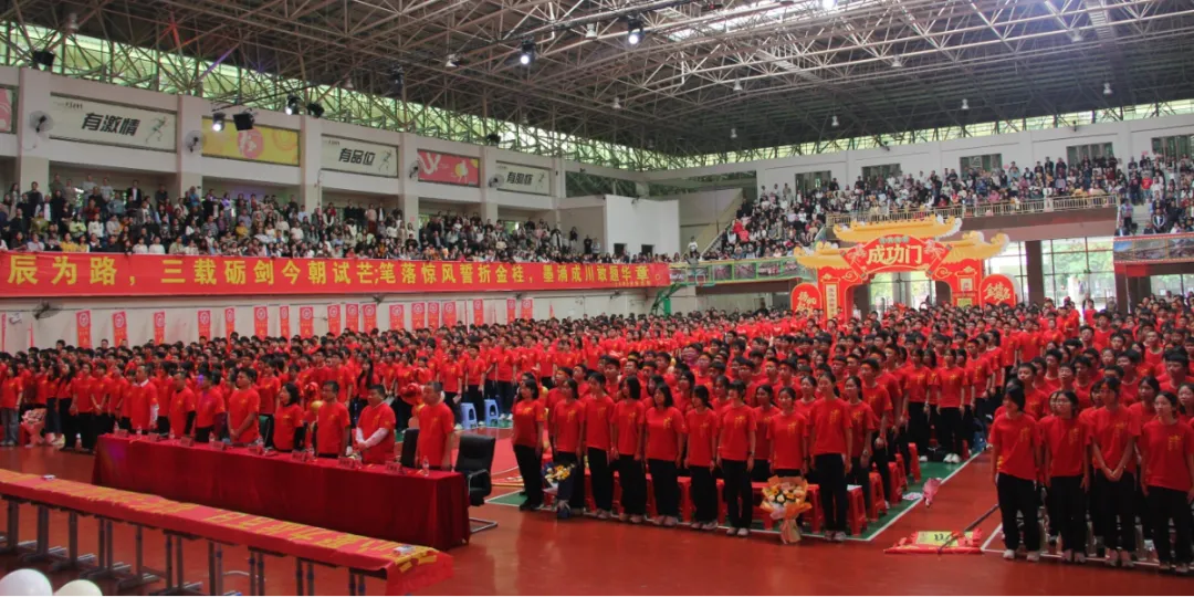 策马扬鞭百日冲刺,逐梦中考马到成功|韶实2026届中考百日誓师大会燃情启幕 第10张