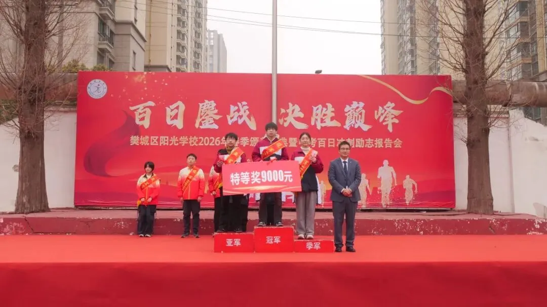 2026年春季颁奖盛典暨中考百日冲刺励志报告会 第11张