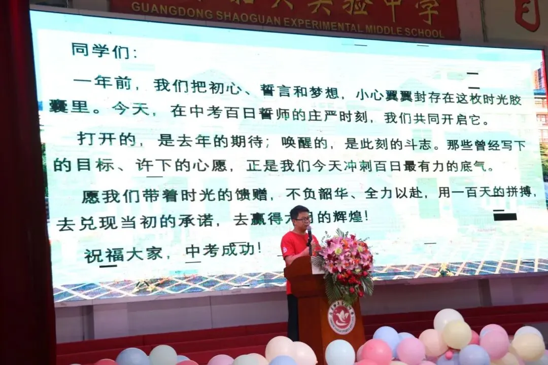 策马扬鞭百日冲刺,逐梦中考马到成功|韶实2026届中考百日誓师大会燃情启幕 第24张