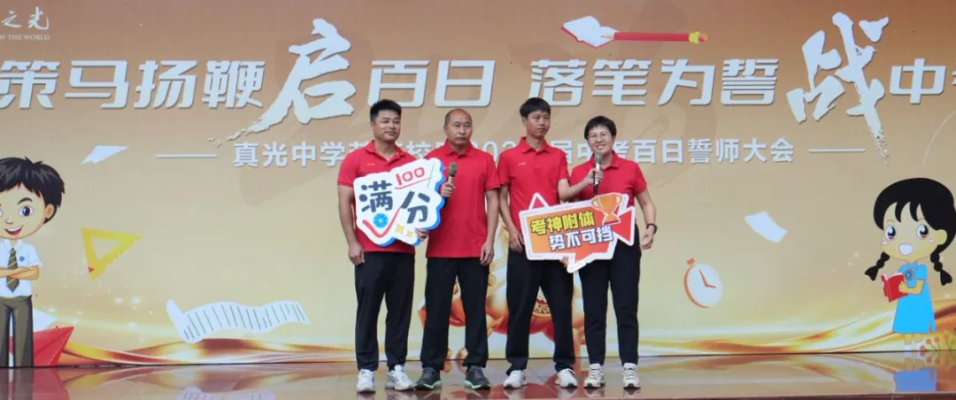 百日逐光,中考必胜——真光中学初中部芳花校区2026届中考百日誓师大会圆满举行 第29张