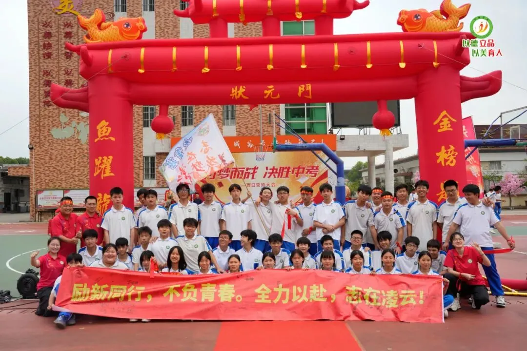 【万翔 · 活动】为梦而战,决胜中考——广州市番禺区万翔学校百日誓师活动 第113张