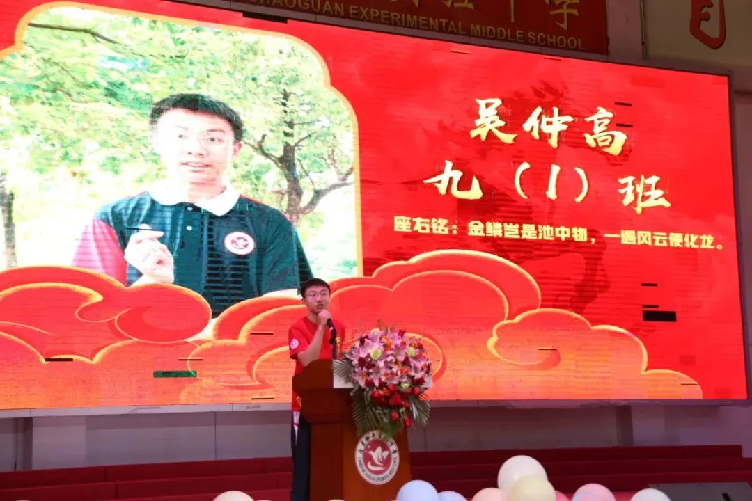 策马扬鞭百日冲刺,逐梦中考马到成功|韶实2026届中考百日誓师大会燃情启幕 第28张