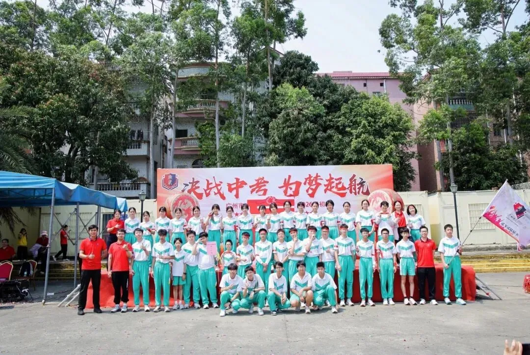 决战中考,为梦起航 | 广州市南武中学附属学校初三百日誓师暨拓展实践活动纪实 第88张