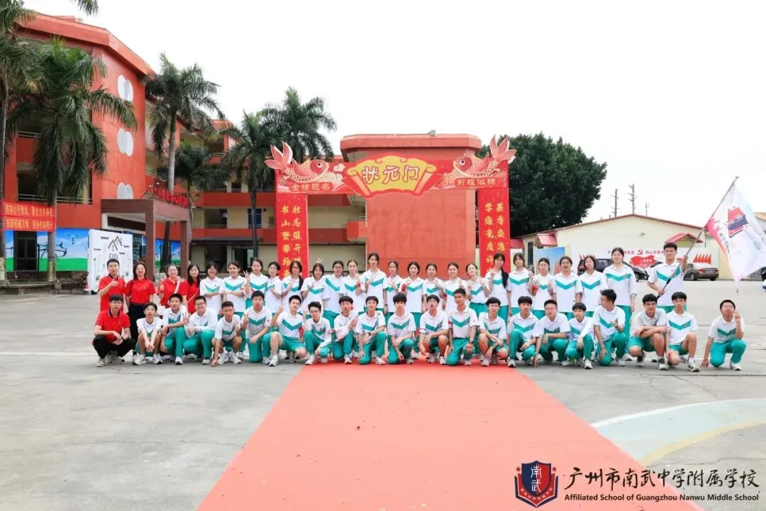 决战中考,为梦起航 | 广州市南武中学附属学校初三百日誓师暨拓展实践活动纪实 第89张