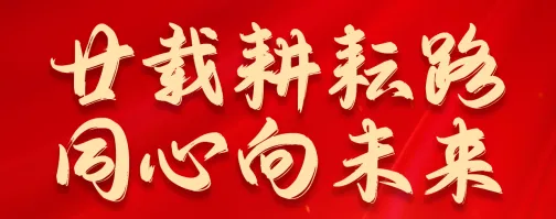 【万翔 · 活动】为梦而战,决胜中考——广州市番禺区万翔学校百日誓师活动 第118张