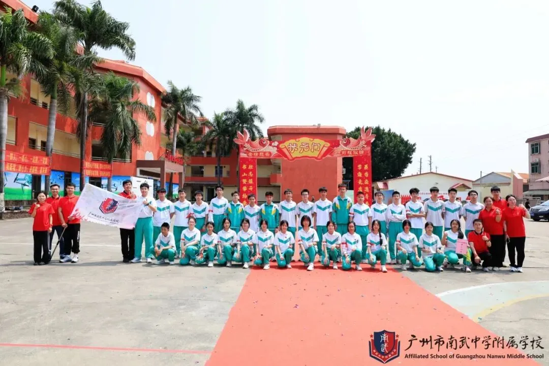 决战中考,为梦起航 | 广州市南武中学附属学校初三百日誓师暨拓展实践活动纪实 第91张