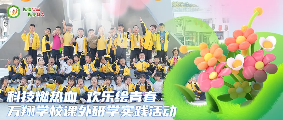 【万翔 · 活动】为梦而战,决胜中考——广州市番禺区万翔学校百日誓师活动 第119张