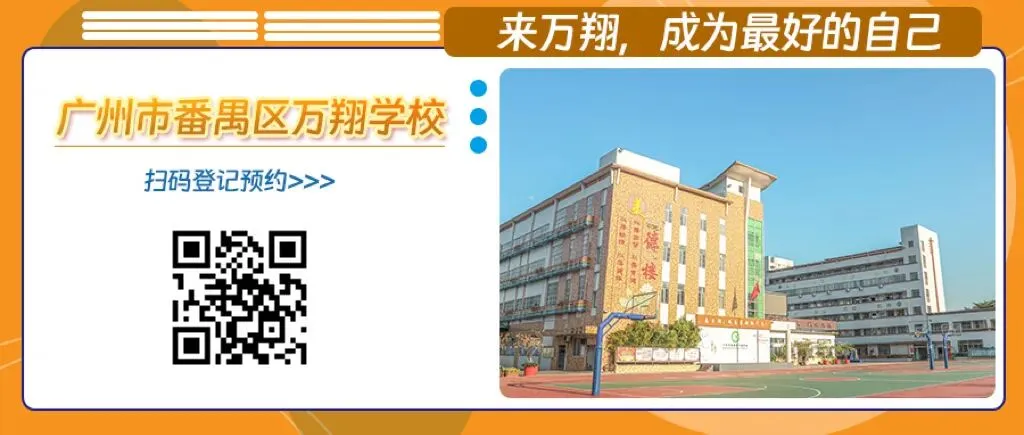 【万翔 · 活动】为梦而战,决胜中考——广州市番禺区万翔学校百日誓师活动 第120张