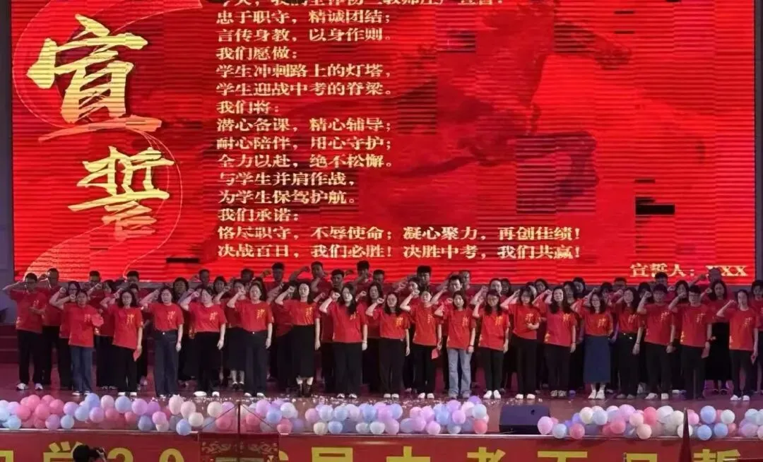 策马扬鞭百日冲刺,逐梦中考马到成功|韶实2026届中考百日誓师大会燃情启幕 第34张