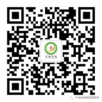【万翔 · 活动】为梦而战,决胜中考——广州市番禺区万翔学校百日誓师活动 第122张
