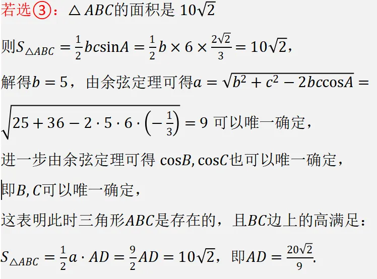 从高考真题里看透考点,每日一练(1) 第8张
