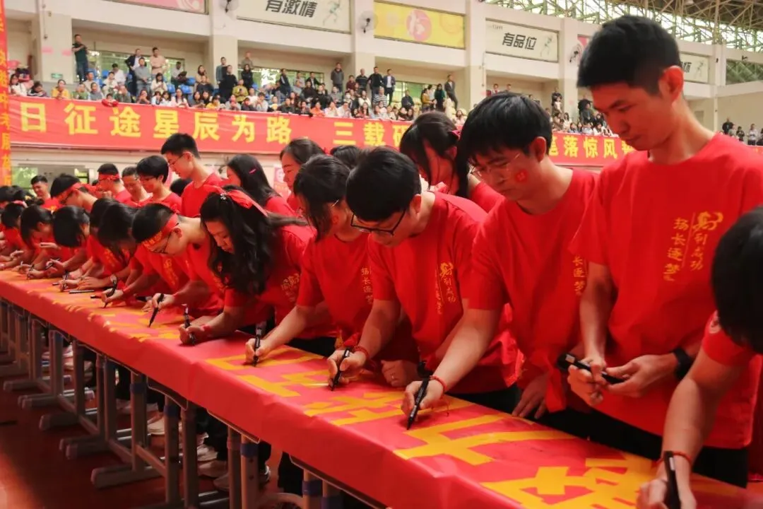 策马扬鞭百日冲刺,逐梦中考马到成功|韶实2026届中考百日誓师大会燃情启幕 第41张