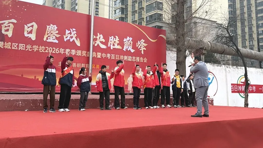 2026年春季颁奖盛典暨中考百日冲刺励志报告会 第43张