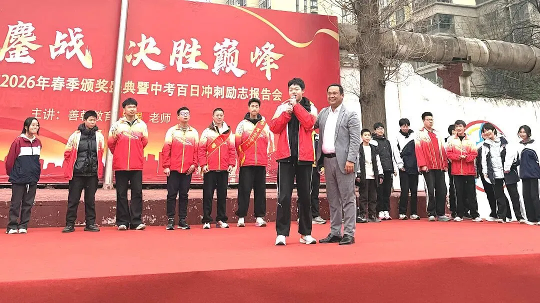2026年春季颁奖盛典暨中考百日冲刺励志报告会 第45张