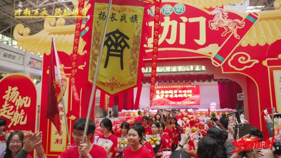 策马扬鞭百日冲刺,逐梦中考马到成功|韶实2026届中考百日誓师大会燃情启幕 第45张