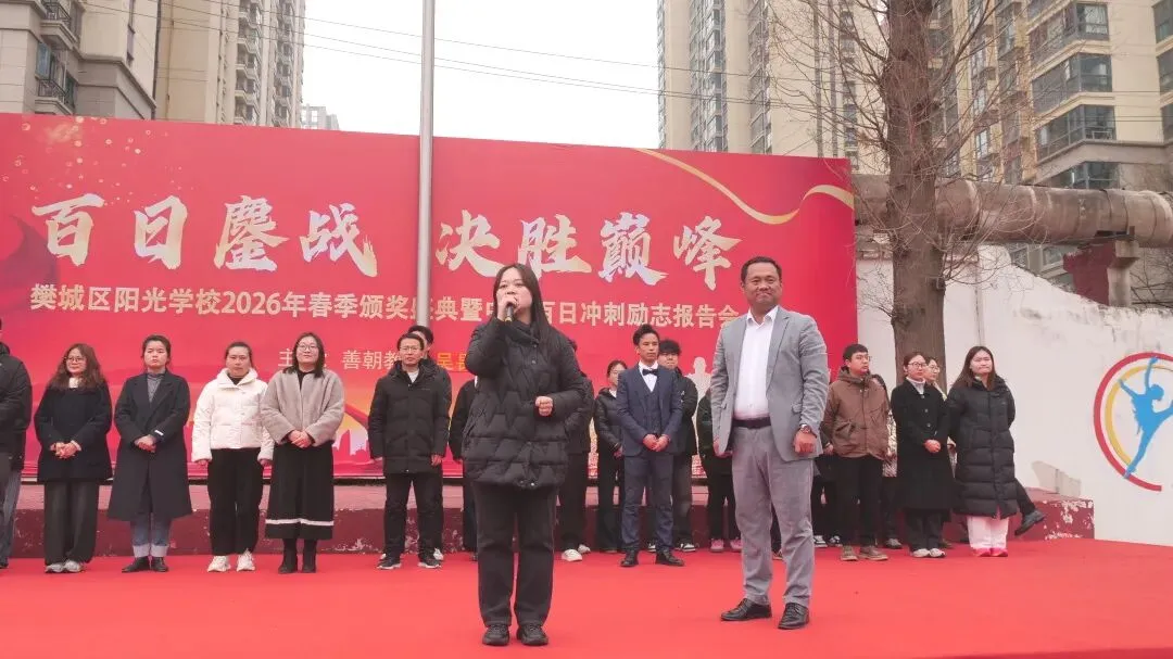 2026年春季颁奖盛典暨中考百日冲刺励志报告会 第46张