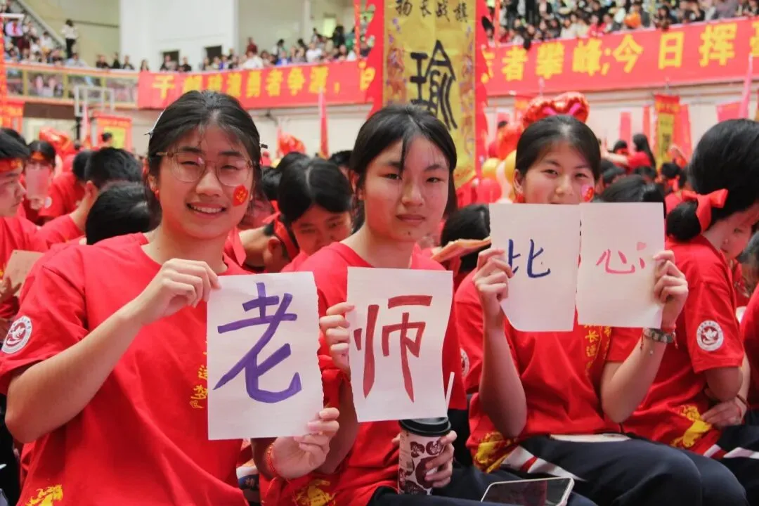 策马扬鞭百日冲刺,逐梦中考马到成功|韶实2026届中考百日誓师大会燃情启幕 第54张