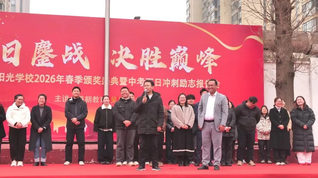 2026年春季颁奖盛典暨中考百日冲刺励志报告会 第52张