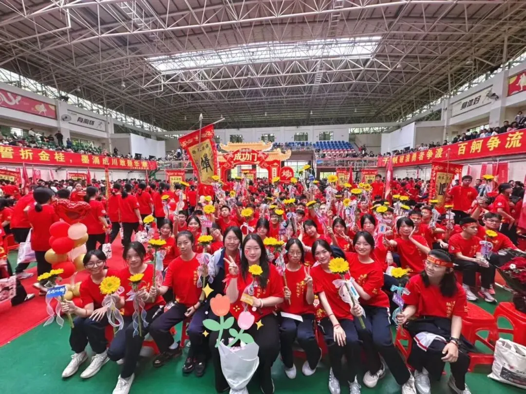 策马扬鞭百日冲刺,逐梦中考马到成功|韶实2026届中考百日誓师大会燃情启幕 第58张