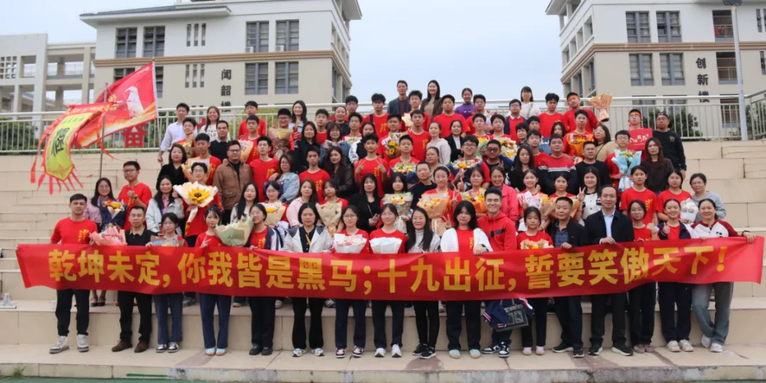 策马扬鞭百日冲刺,逐梦中考马到成功|韶实2026届中考百日誓师大会燃情启幕 第62张