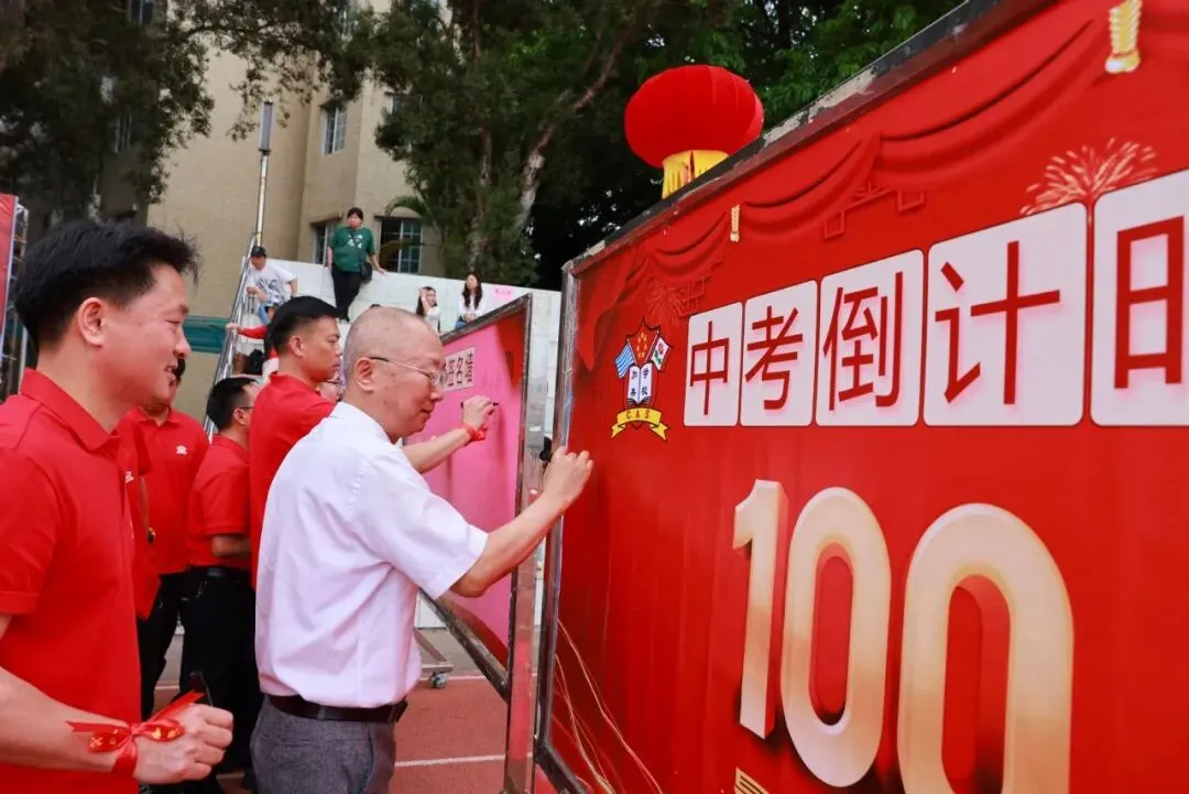 凝心聚力迎中考 踌躇满志展雄风——记加美学校2026年中考百日誓师大会 第56张