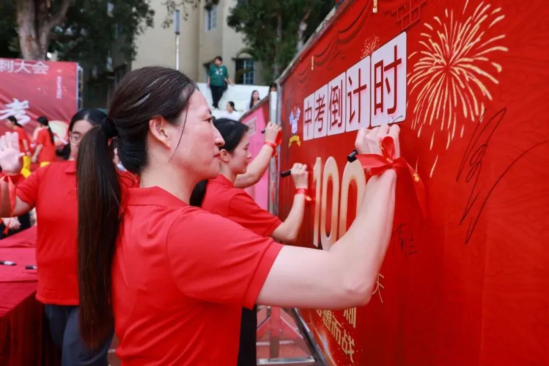 凝心聚力迎中考 踌躇满志展雄风——记加美学校2026年中考百日誓师大会 第57张