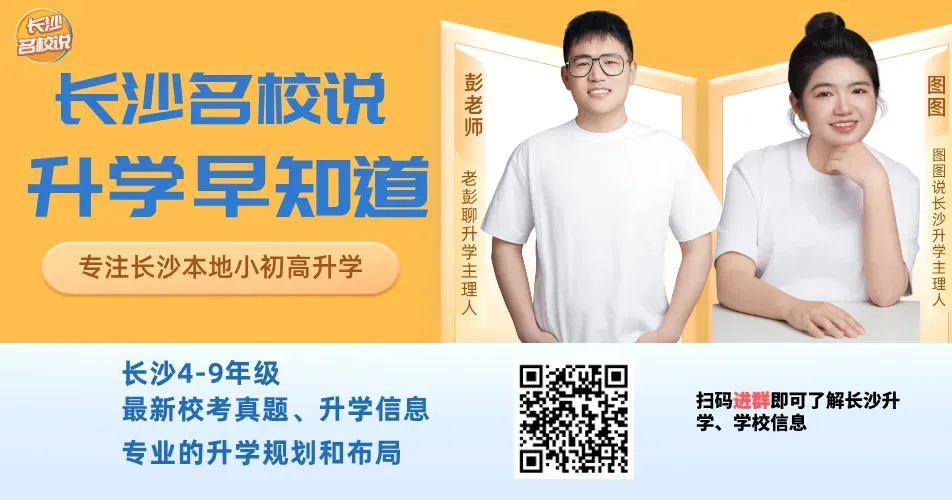 独家!2026年长郡、雅礼拔尖创新选拔真题流出(回忆版) 第18张 独家!2026年长郡、雅礼拔尖创新选拔真题流出(回忆版) 第18张