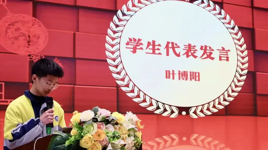 百日飞驰,决战中考——平阳建兰学校2026届初三中考百日冲刺誓师大会圆满举行 第26张 百日飞驰,决战中考——平阳建兰学校2026届初三中考百日冲刺誓师大会圆满举行 第26张