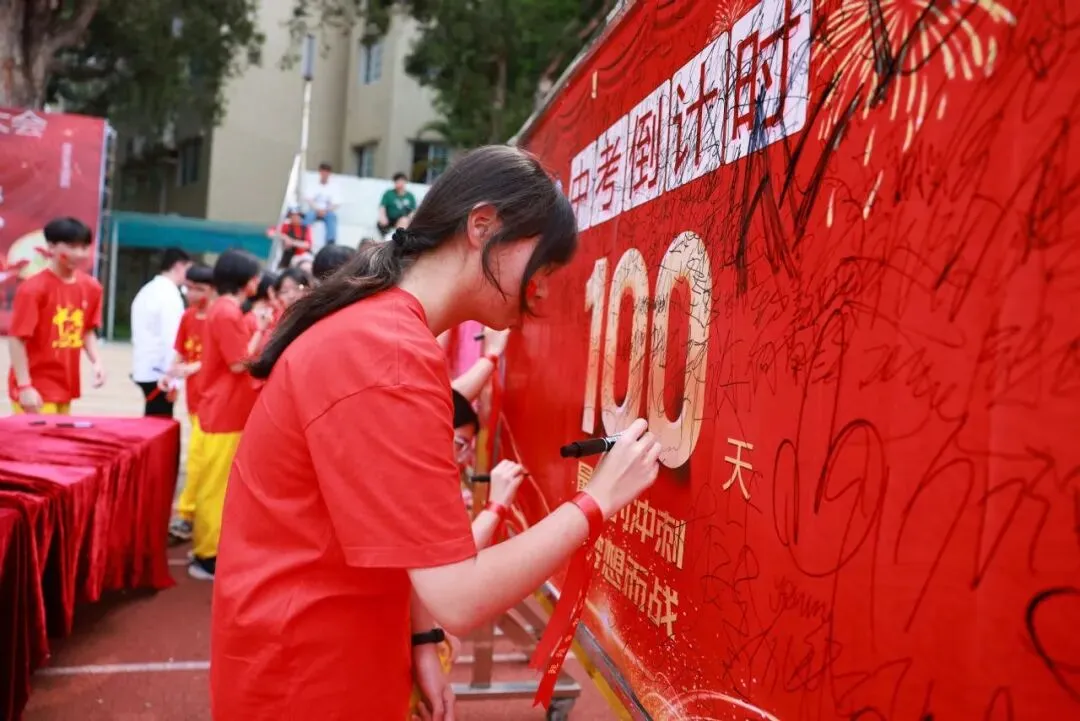 凝心聚力迎中考 踌躇满志展雄风——记加美学校2026年中考百日誓师大会 第73张