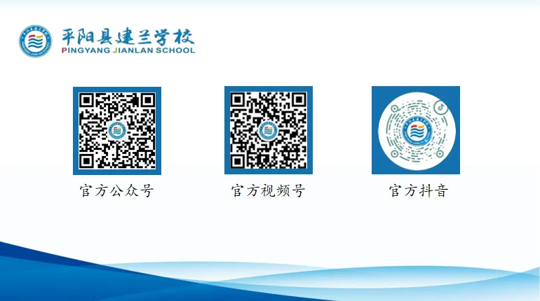 百日飞驰,决战中考——平阳建兰学校2026届初三中考百日冲刺誓师大会圆满举行 第35张 百日飞驰,决战中考——平阳建兰学校2026届初三中考百日冲刺誓师大会圆满举行 第35张